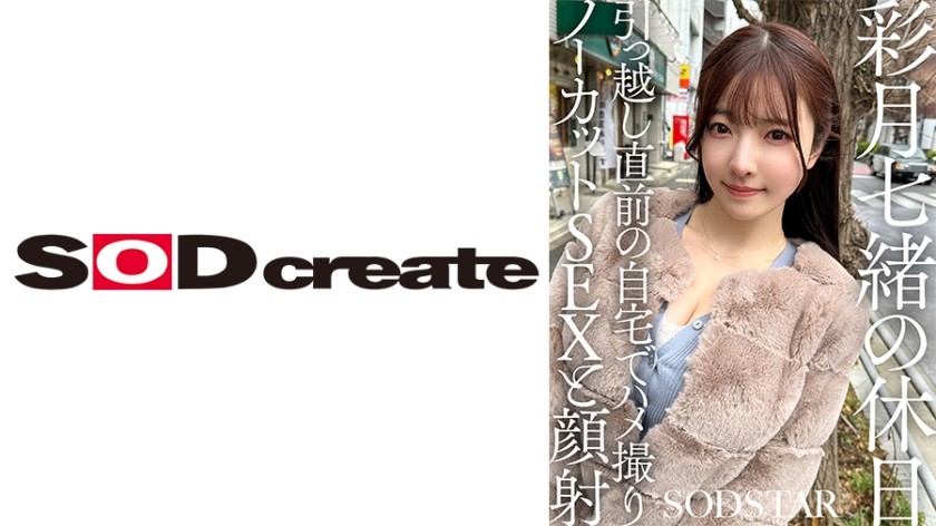 107SDHS-062 Nao Satsuki’s Holiday: Uncut POV Sex And Facial At Home Just Before Moving Nao Satsuki