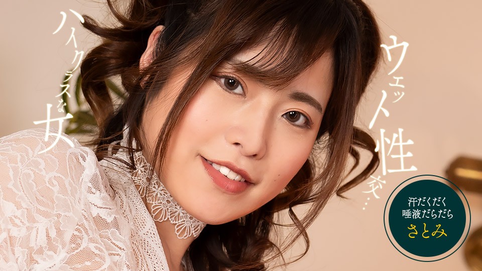 1Pondo 053125_001 See-through Wet Sex