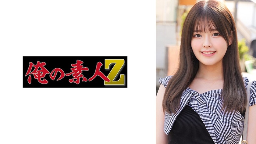 230ORECO-974 Konomi (Temporary)