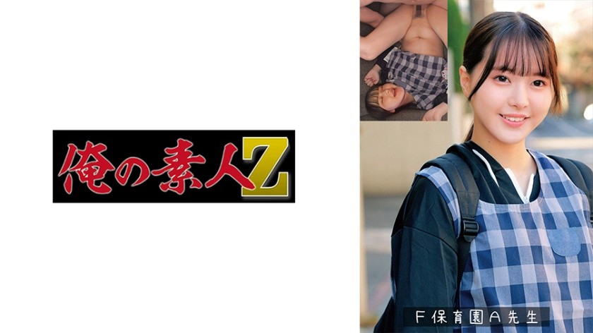 230OREMO-385 A-sensei