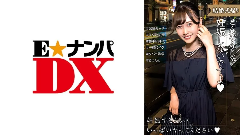 285ENDX-518 A Woman On Her Way Home From A Wedding Is In Estrus Mode! She Is Embarrassed By The Sudden Change In Her Personality And Says, 