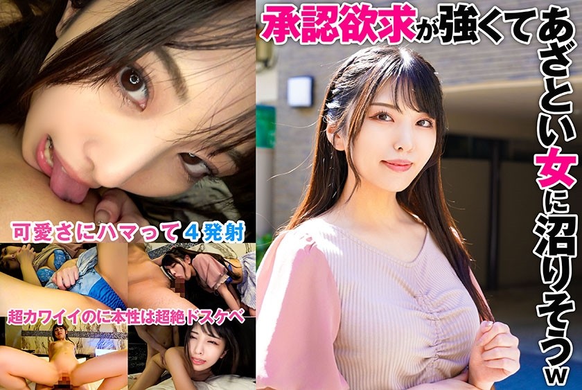 324SRTD-0386 I Have A Strong Desire For Approval And I Feel Like I’m Going To Fall For A Cunning Woman Lol