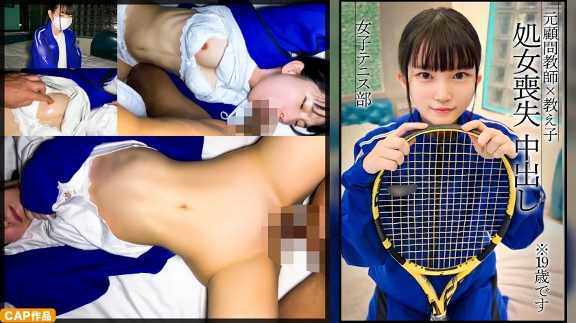 326MGK-020 [Virginity Loss] A Petite Tennis Club Member Wears Her Usual Jersey And Has Raw Sex Without A Condom Twice.