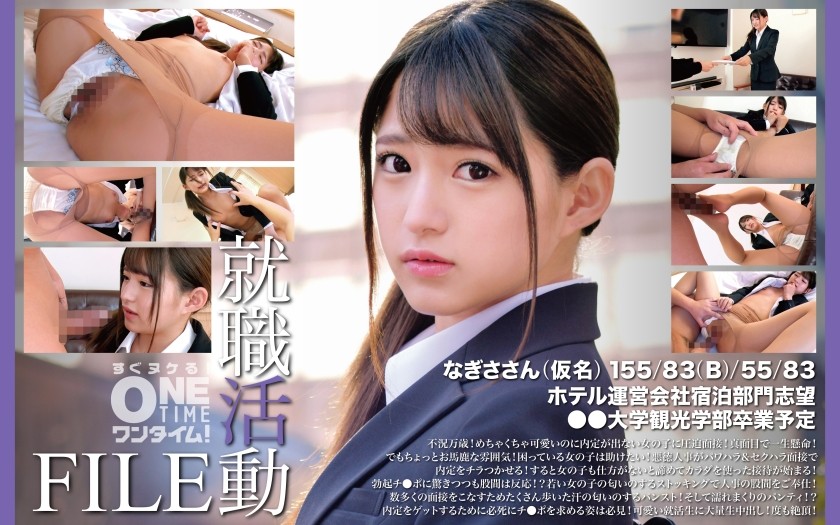 393OTIM-553 Job Hunting File Nagisa-San (Pseudonym)