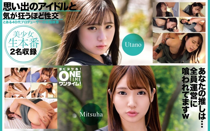 393OTIM-616 Sex With A Memorable Idol: So Much It Drives You Crazy Utano, Mitsuha