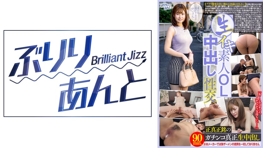 559LBJ-024 Raw Amateur Office Lady Creampie Sex Rei-San