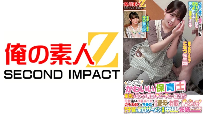 [Reducing Mosaic]765ORECS-277 Very Cute Nursery Teachers! Would You Let A Virgin Suck Your Pink Nipples? A Motherly Breastfeeding Handjob Makes Your Cock Hard And Then You Push It Into The Virgin’s Crotch! A Virgin’s Continuous Creampie Pregnancy Special In An Amateur Uterus! Konatsu-Sensei And Yuno-Sensei