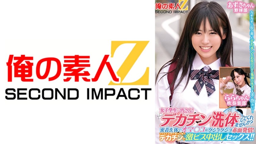 [Reducing Mosaic]765ORECS-279 Ladies And Gentlemen! Would You Like To Give Me A Big Dick Body Wash? A Close-Contact Body Wash Makes Your Pussy Wet And Blushing! A Big Dick That Reaches Deep Into The Uterus And Then You Have Intense Creampie Sex! Azusa-Chan And Lala-Chan