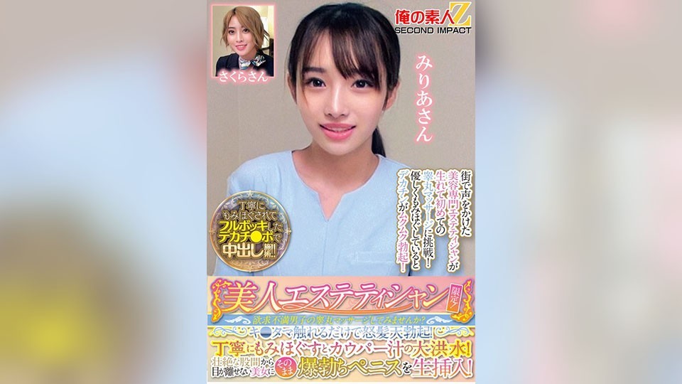 [Reducing Mosaic]765ORECS-286 Beautiful Estheticians Only! Would You Like To Try A Testicle Massage For A Frustrated Man? Just Touching His Balls Will Make Him Get A Raging Erection! If You Massage Him Carefully, He Will Have A Flood Of Pre-Cum! Insert Your Explosive Penis Raw Into The Beautiful Woman Who Can’t Take Her Eyes Off His Fierce Crotch! Miria-San And Sakura-San