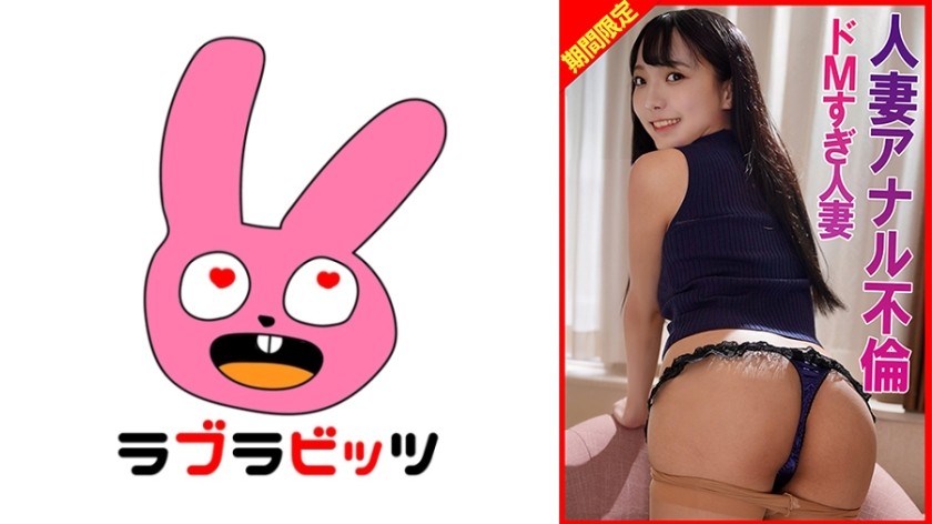 [Reducing Mosaic]770RABI-065 Anal Affair, Extremely Masochistic Housewife Reaches Orgasm