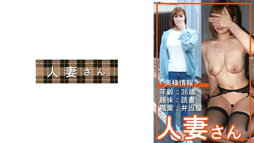 776HDSN-065 Married Woman 065