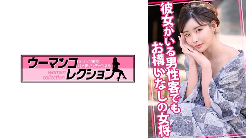 [Reducing Mosaic]815WOMC-105 The Landlady Doesn’t Care If The Male Customer Has A Girlfriend