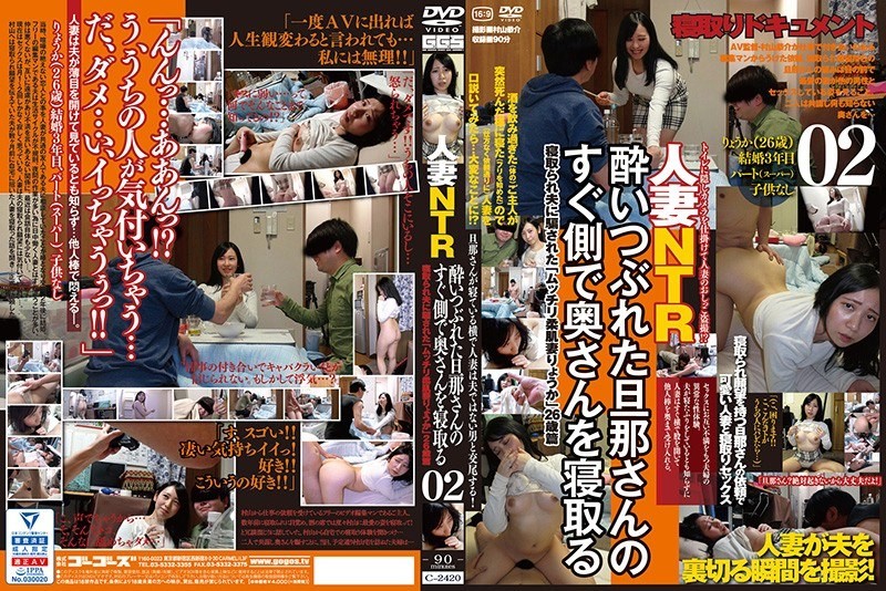 C-2420 Married Woman NTR: Sping With The Wife Right Next To Her Dk Husband 02