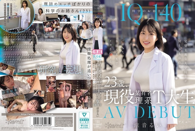 [Reducing Mosaic]CAWD-840 IQ140 Science Lady, 23 Years Old, Currently A Student At A Famous Science Department At T University. AV DEBUT. The Day When A Perfectionist Graduate Student Forgot Everything And Foolishly Got Cummed On By Instinctual Sex. Rui Suzune