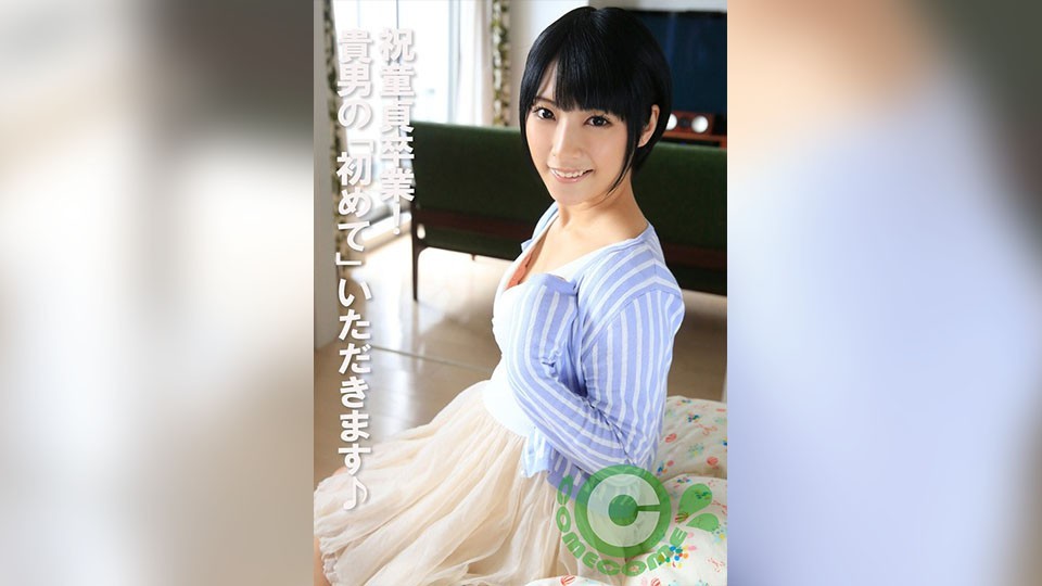 COM-443 Congratulations On Graduating From Virginity! I’ll Take Your 