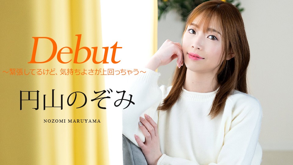 Caribbeancom 011025-001 Debut Vol.98 : I’m Nervous, But The Feeling Of Pleasure Outweighs It.