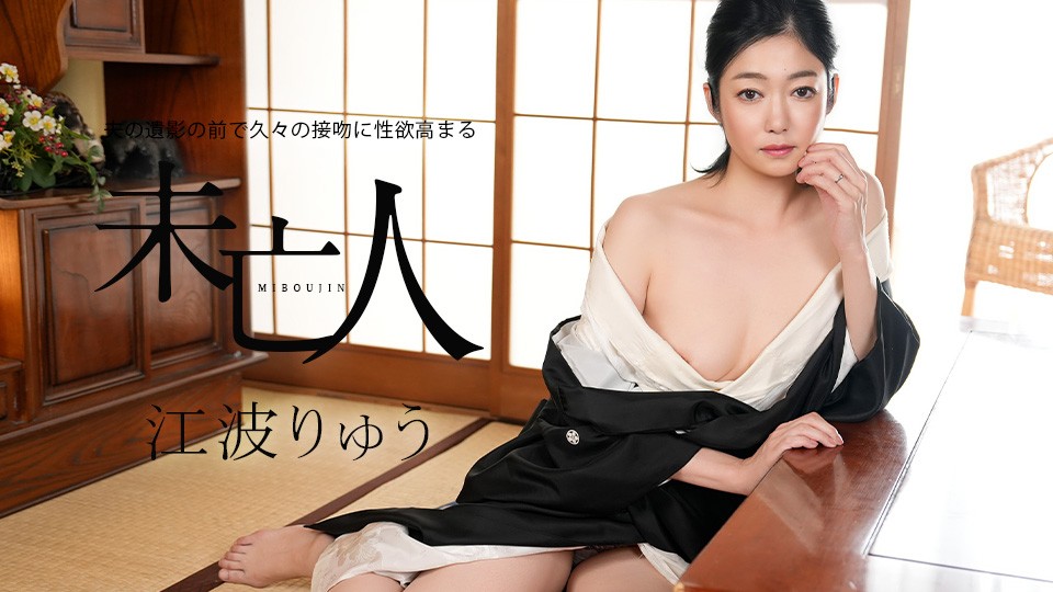 Caribbeancom 022326-001 A Widow’s Sexual Desires Soar As She Kisses Her Husband’s Portrait For The First Time In A Long Time.