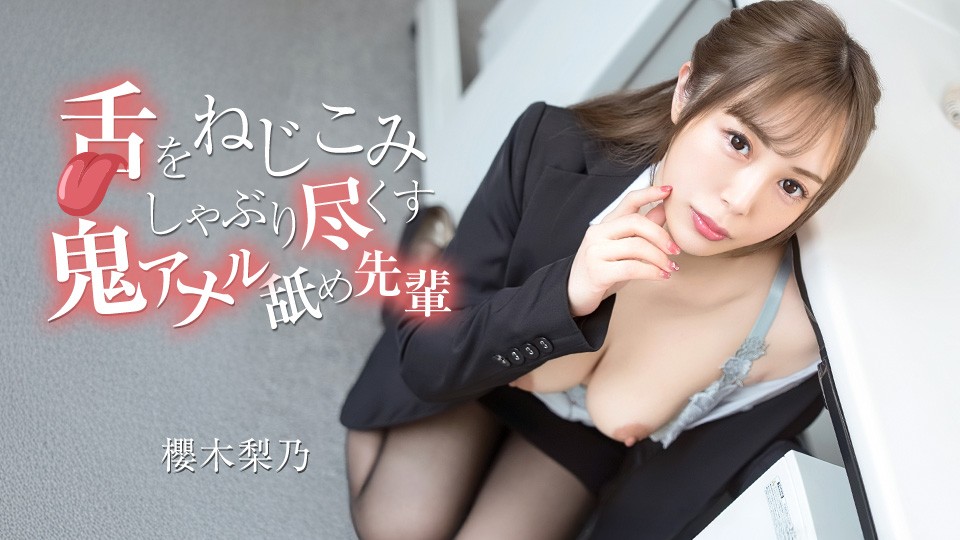Caribbeancom 070526-001 Senior Who Shoves Her Tongue In And Sucks The Anal Opening Dry