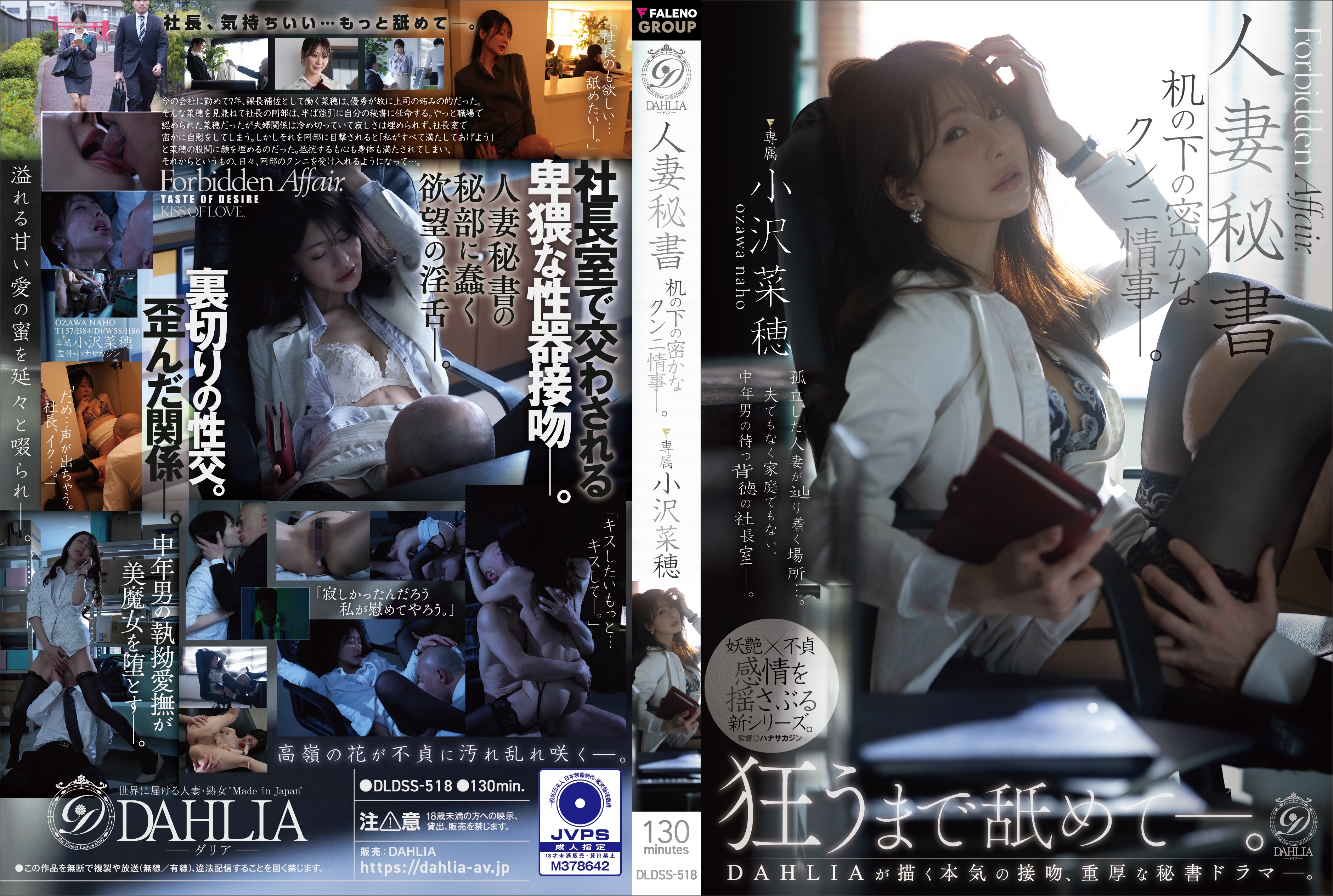 DLDSS-518 Married Secretary: A Secret Cunnilingus Affair Under The Desk – Naho Ozawa