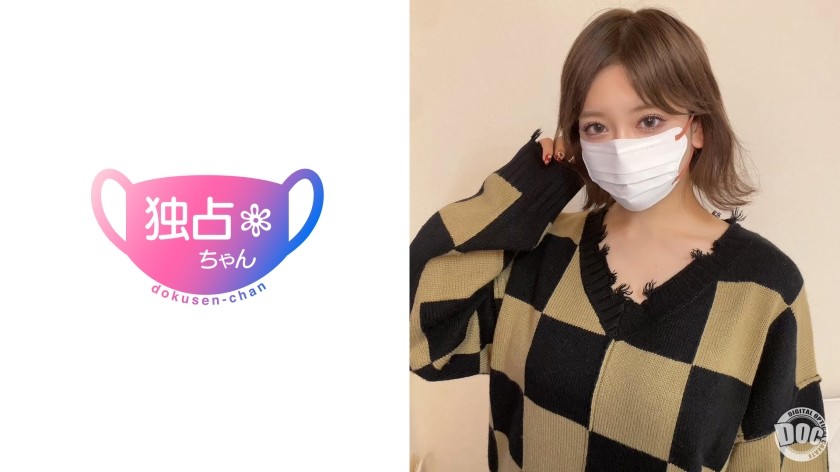 DOCS-087 [Squirt! Squirt! Squirt! Can’t Stop! ] Big-Breasted Beauty With A Sex Deviation Score Of 90! Dirty Mating That Focuses Entirely On Pleasure! [Nozomi (26)]