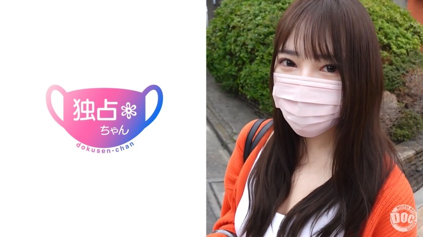 DOCS-099 [Don’t Give Up On Cumming!] Her Innocent Way Of Feeling Is Too Cute! A Literary Genius Who Wants To Discover Pleasure! [Mio (24)]