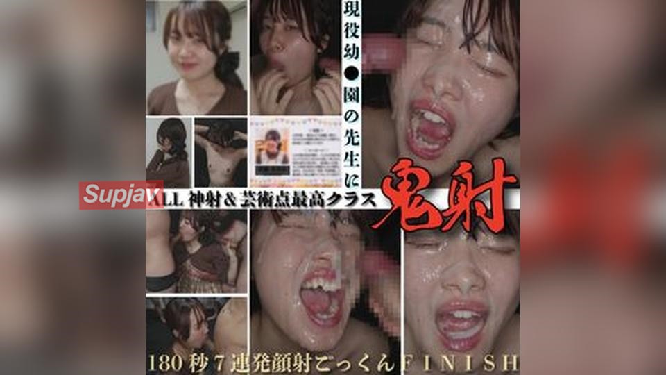 FC2PPV 4925971 [Legendary Episode / Purely Artistic Massive Cumshots] A Hardcore 