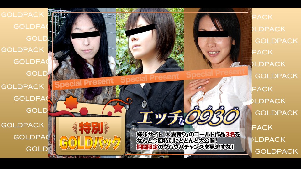 H0930 Ki231202 Gold Pack 20years Old