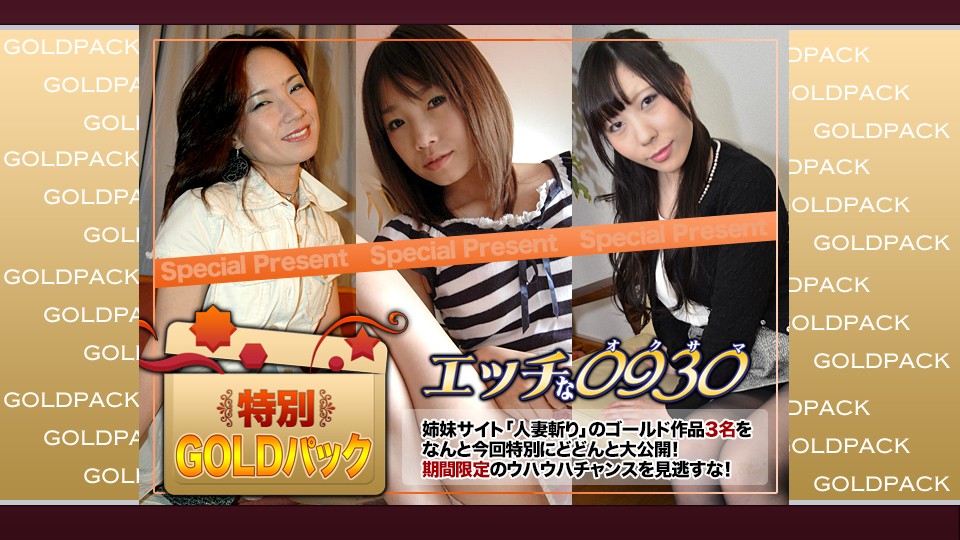 H0930 Ki241207 Gold Pack 20years Old