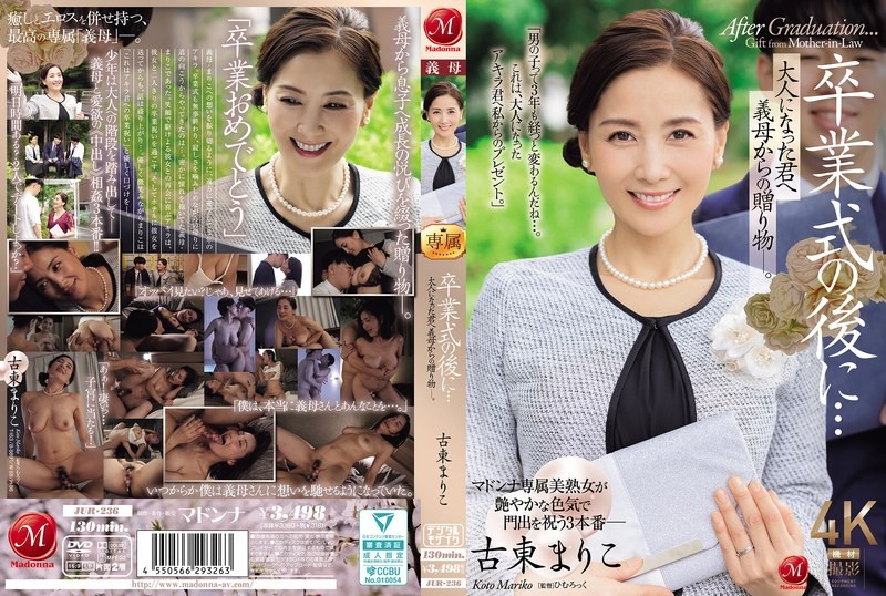 [Reducing Mosaic]JUR-236 After The Graduation Ceremony… A Gift From Your Mother-in-law To You As An Adult. Mariko Furuto