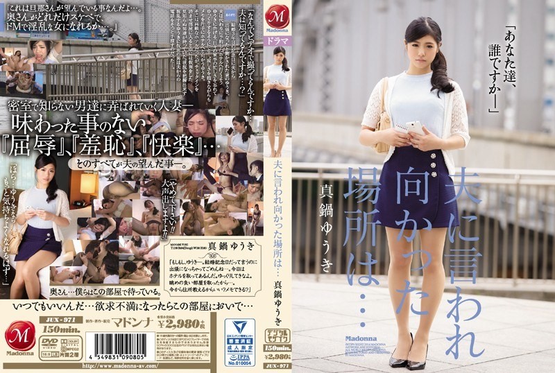 [Reducing Mosaic]JUX-971 The Place My Husband Told Me To Go Was… Yuuki Manabe