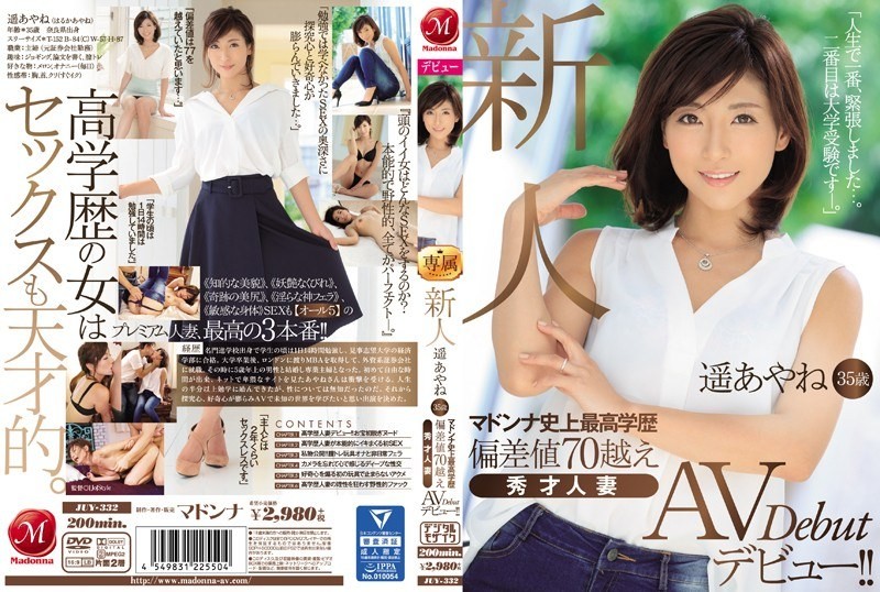 [Reducing Mosaic]JUY-332 Newcomer Haruka Ayane, 35 Years Old, Madonna’s Highest Academic Achievement Ever, With An IQ Over 70, A Brilliant Married Woman Makes Her AV Debut!