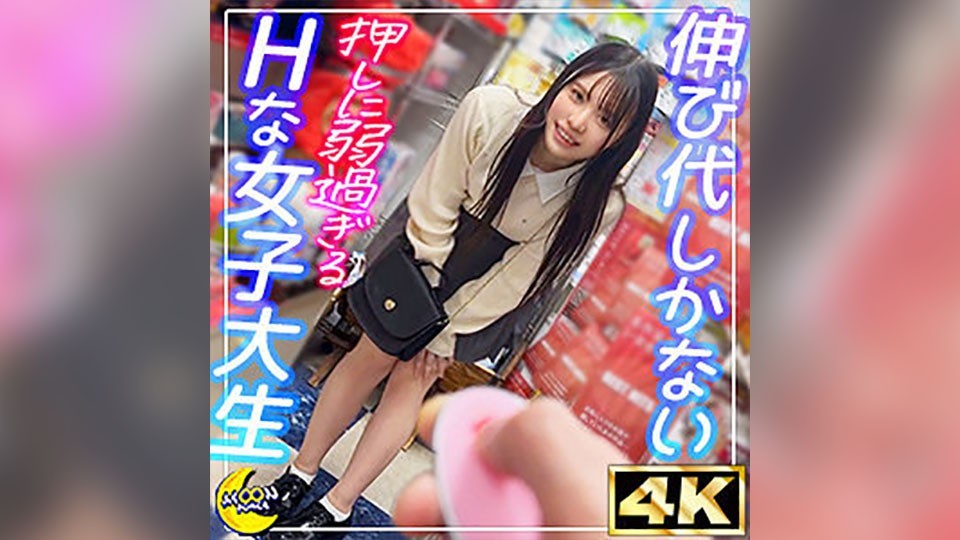 MFC-335 Rena @ Toys & Cosplay-loving Horny College Student