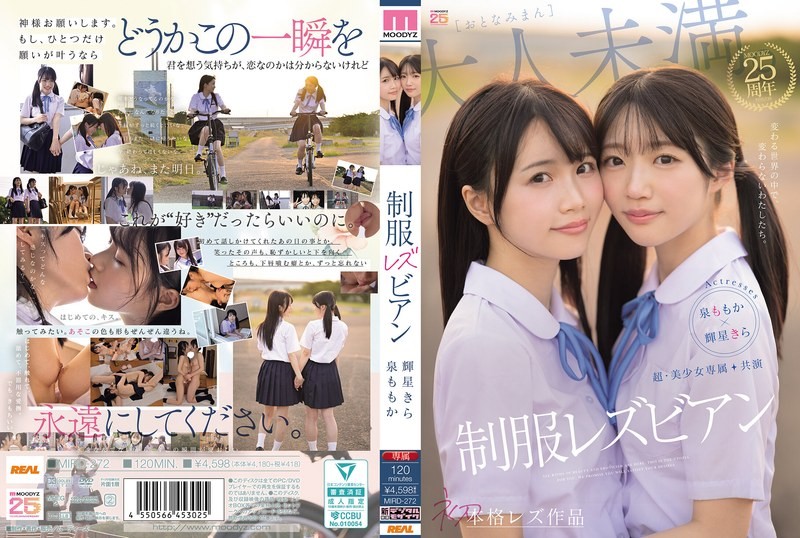 [Chinese Subtitles]MIRD-272 Super Beautiful Girl Exclusive [first Full-scale Lesbian Work] Co-starring Uniform Lesbians In A Changing World, We Remain The Same. Izumi Momoka And Teruhoshi Kira