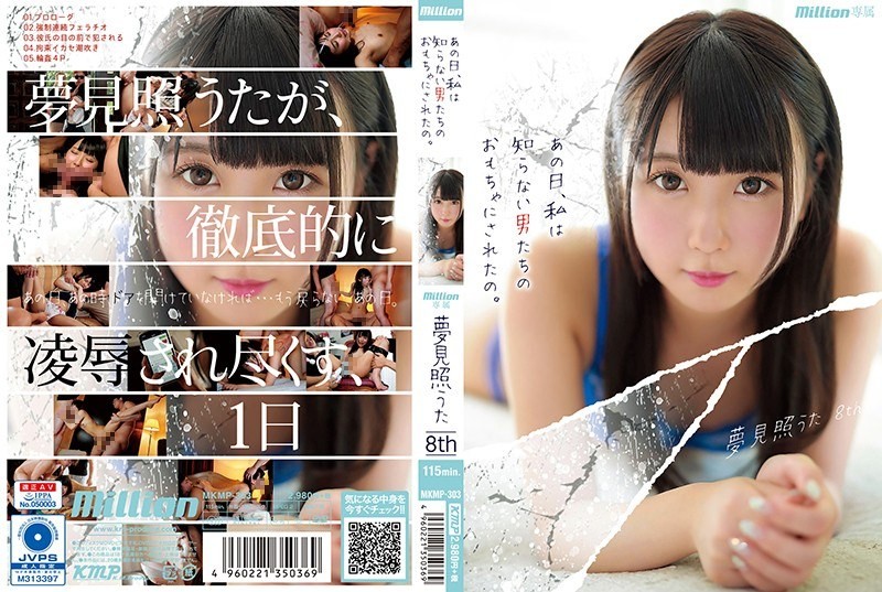 [Reducing Mosaic]MKMP-303 That Day, I Was Made A Toy For Men I Didn’t Know. Yumemi Teruuta 8th