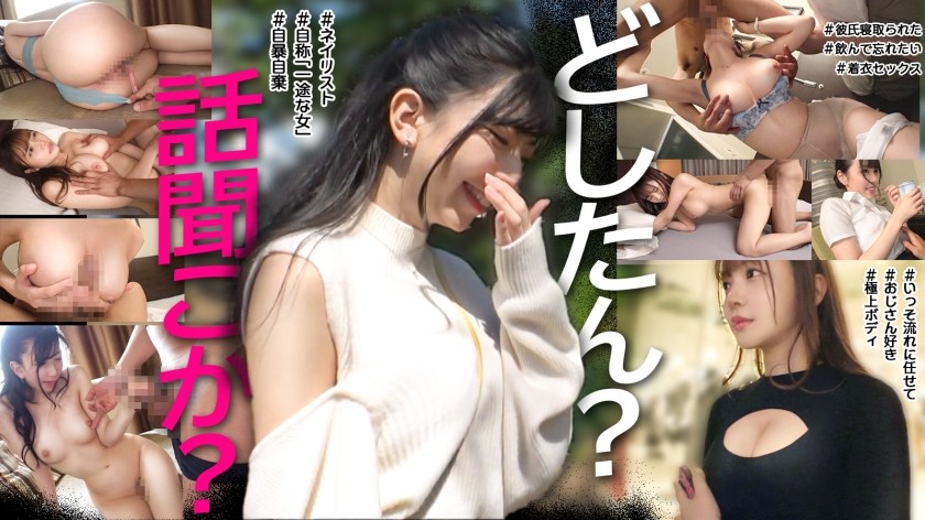 [Reducing Mosaic]PASN-016 What’s Wrong? Let’s Talk. 001