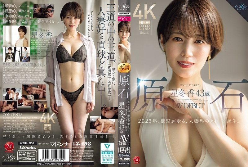 [Reducing Mosaic]ROE-355 Raw Diamond Hoshi Fuyuka, 43 Years Old, AV DEBUT The Year 2025 Is A Shocking Year, As The Queen Of The Married Women World Is Born.