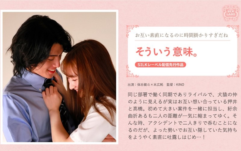 SILKS-124 That’s What I Mean.