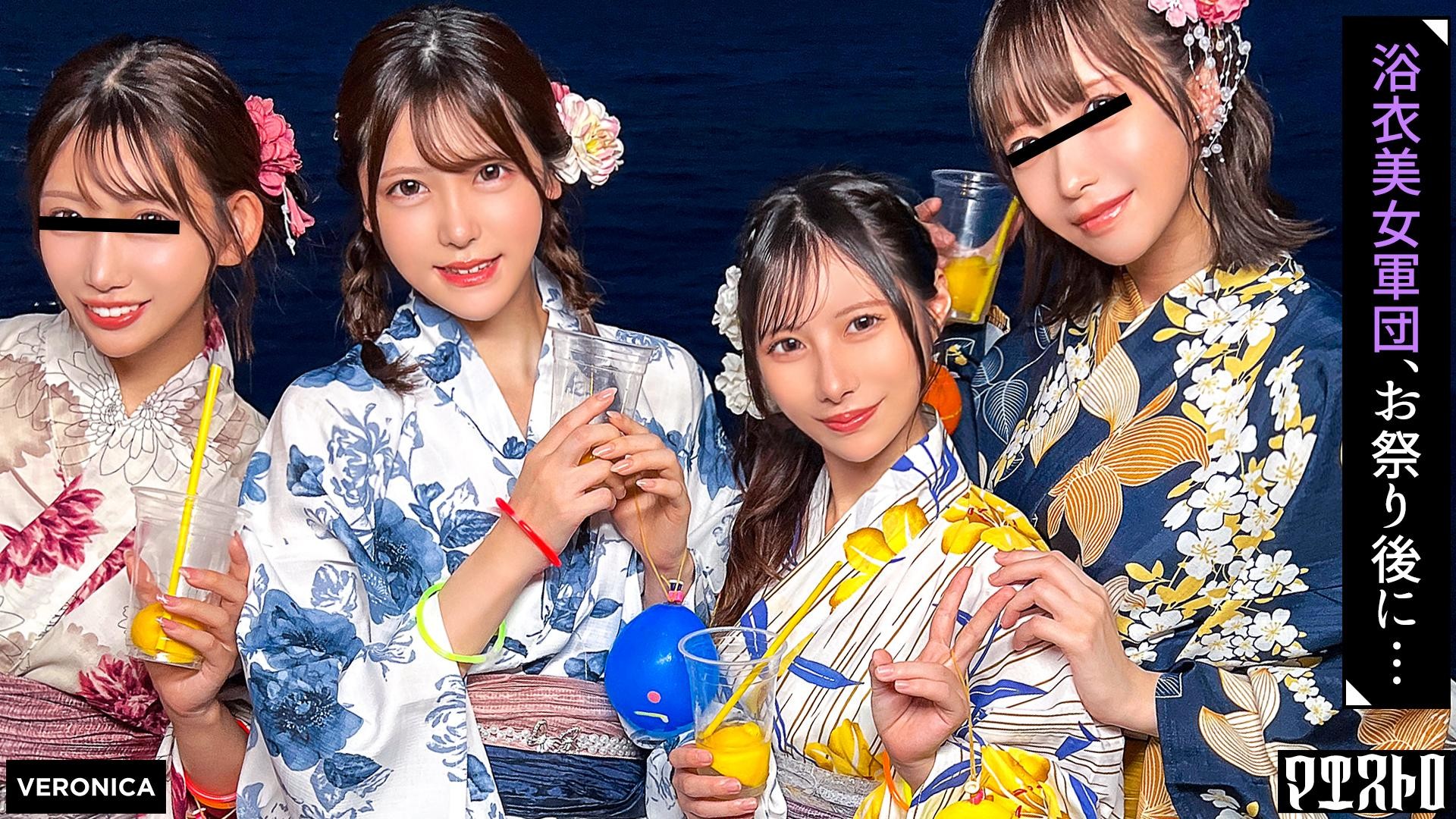 VRNC-070 Picking Up Girls And Dking At Home! Men Are So Excited By The Cuteness Of These Beautiful Women In Yukata That They Can Do Whatever They Want With Raw, Creampie Sex! [Ruru/Yui/Akari/Hinako] Ver. Akari & Hinako